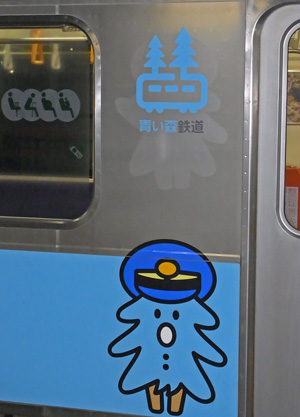 三沢2011_電車-2.jpg