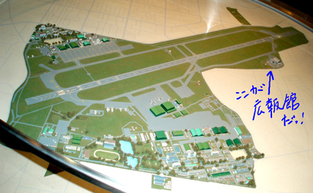浜松基地の模型.jpg
