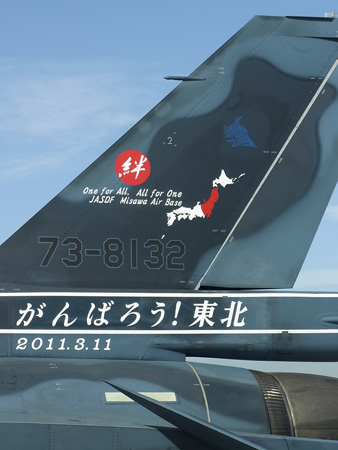F-2尾翼.jpg